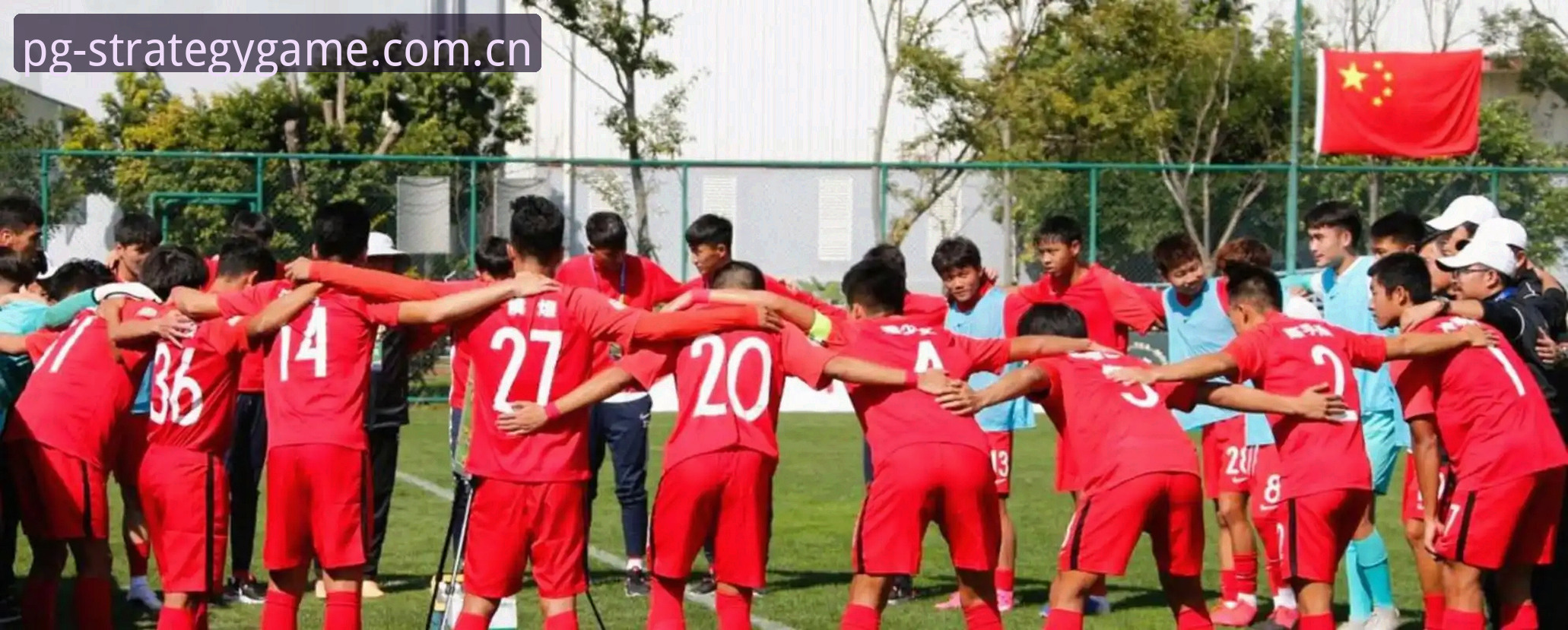 原创策略基准版中国官网 U19国足土伦杯出局复盘教程:从一场0-3看懂青训的四个关键节点